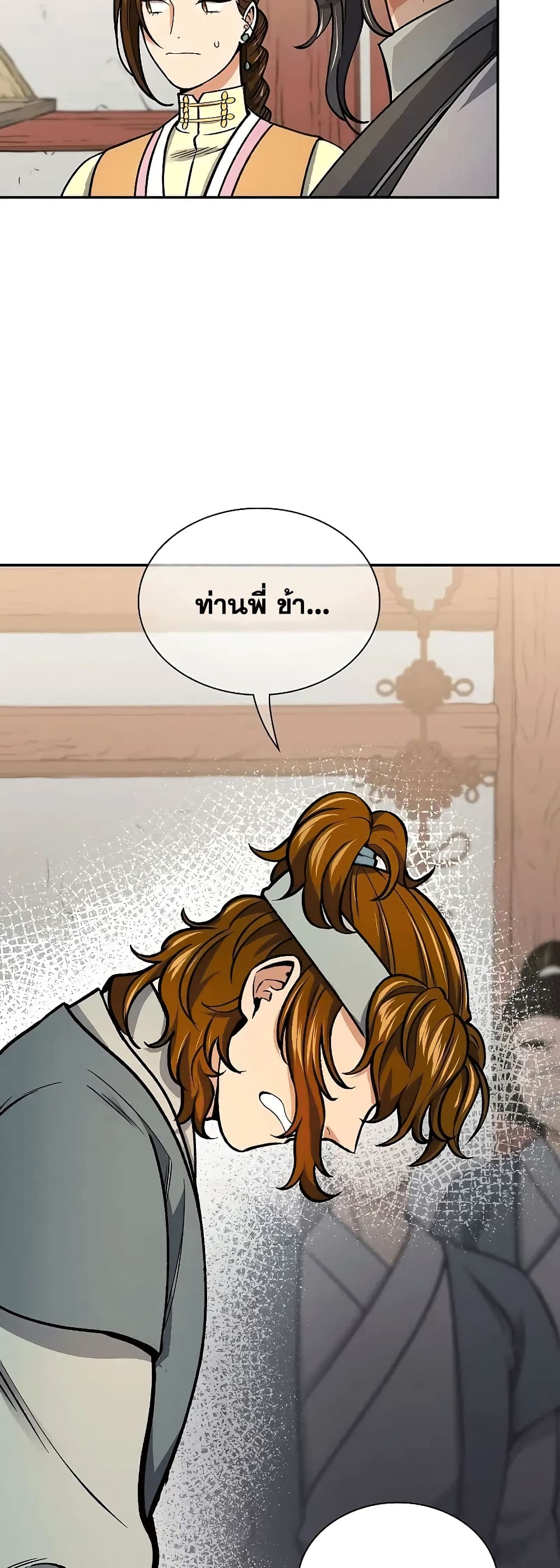 Storm Inn ตอนที่ 57 (12)