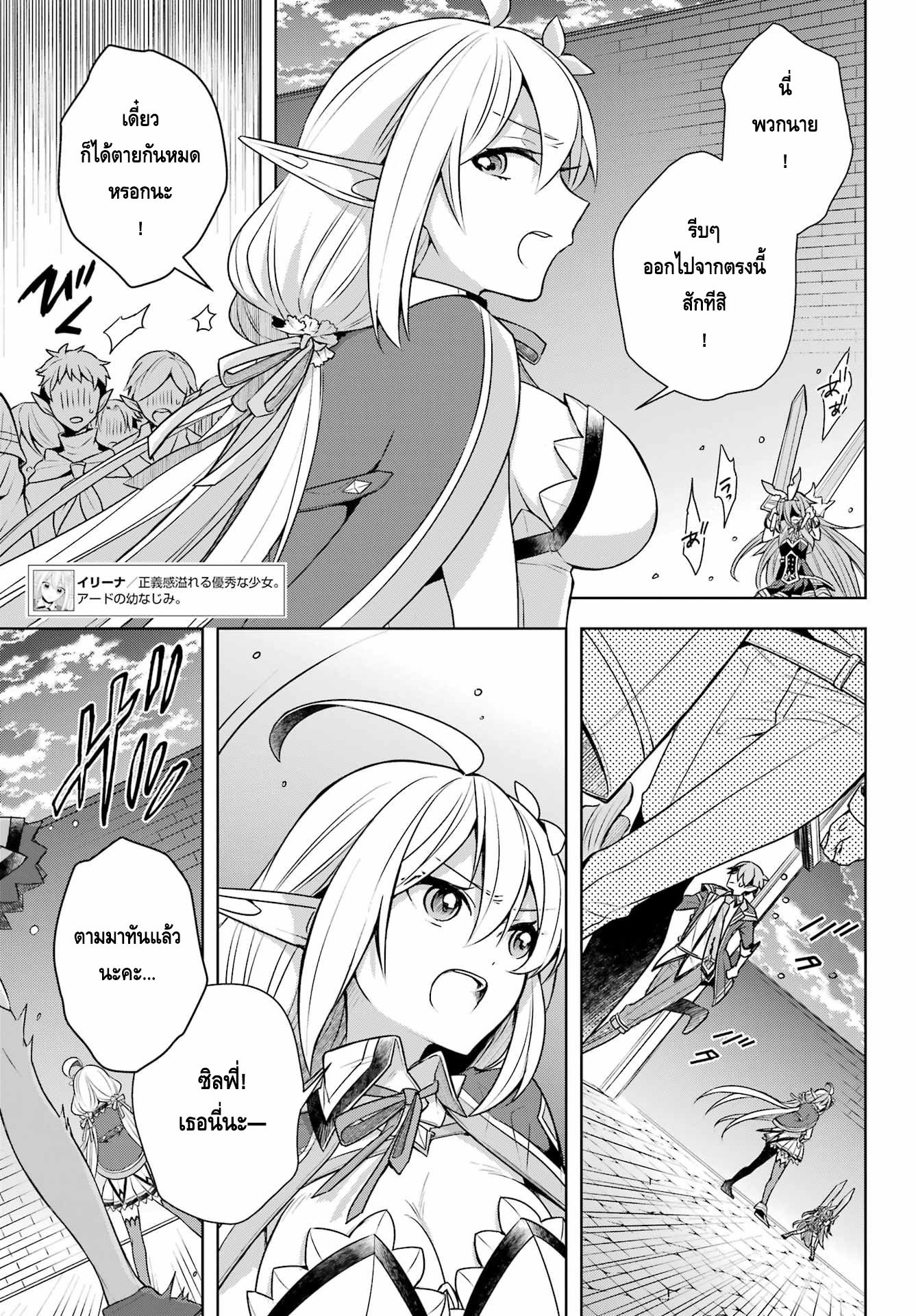 Shijou Saikyou no Daimaou, Murabito A ni Tensei suru 33 (7)