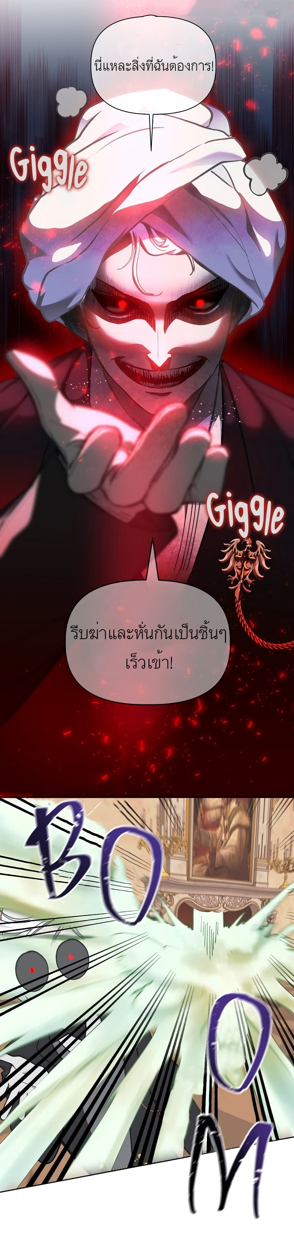 A Transmigrator’s Privilege ตอนที่ 26 (6)