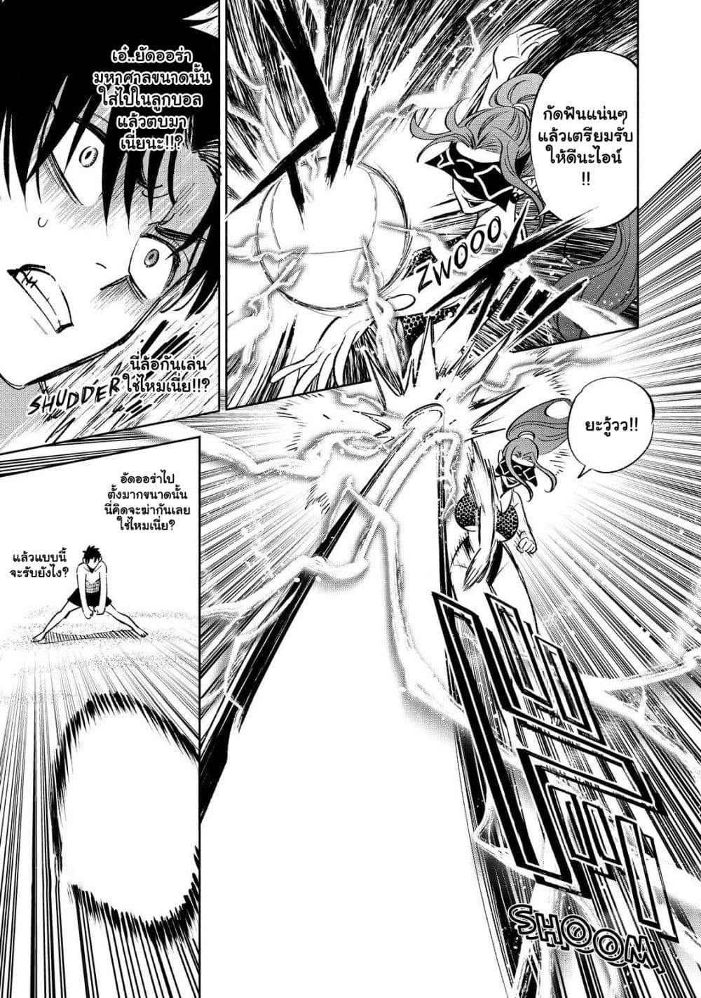 Fuguushoku [Kanteishi] ga Jitsu wa Saikyou Datta ตอนที่ 53.2 (2)