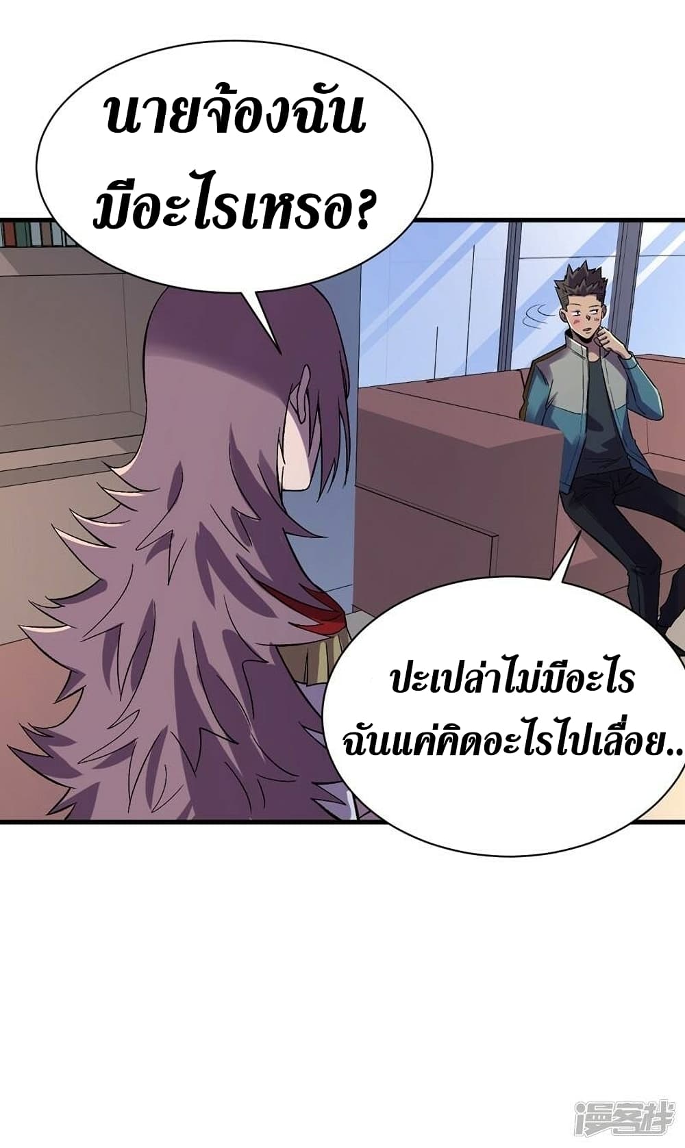 The Last Hero ตอนที่ 106 (18)