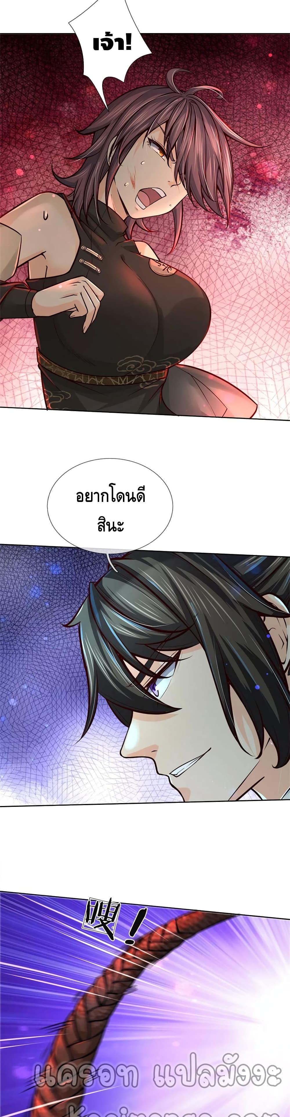 Way of Domination ตอนที่ 89 (6)