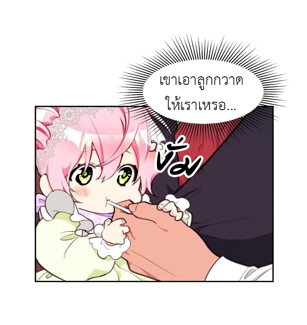 Lotto Princess ตอนที่ 4 (15)