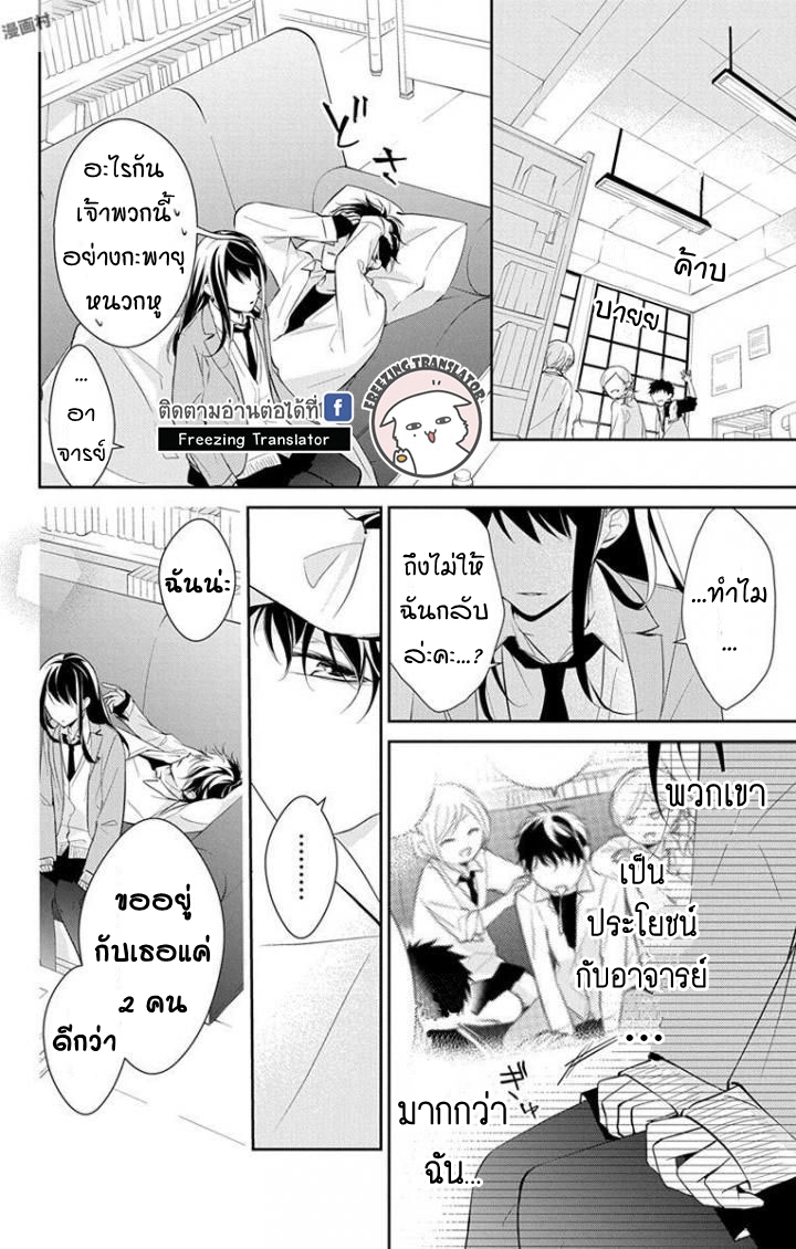 Tsuiraku JK to Haijin Kyoushi Ch.6 [TH] (16)