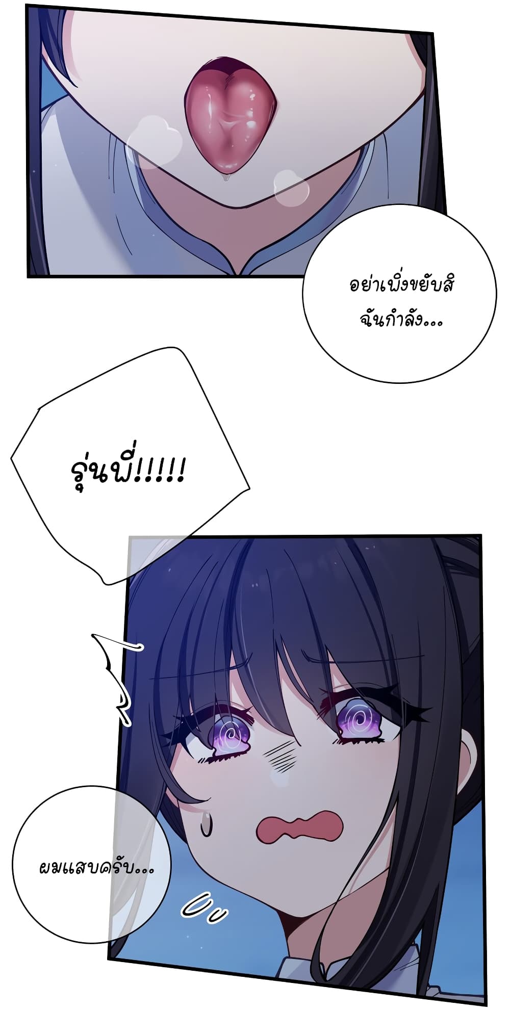 Fake Girlfriend My Fault แฟนปลอมแล้วไงความผิดฉันเหรอยะ!!! 78 (29)