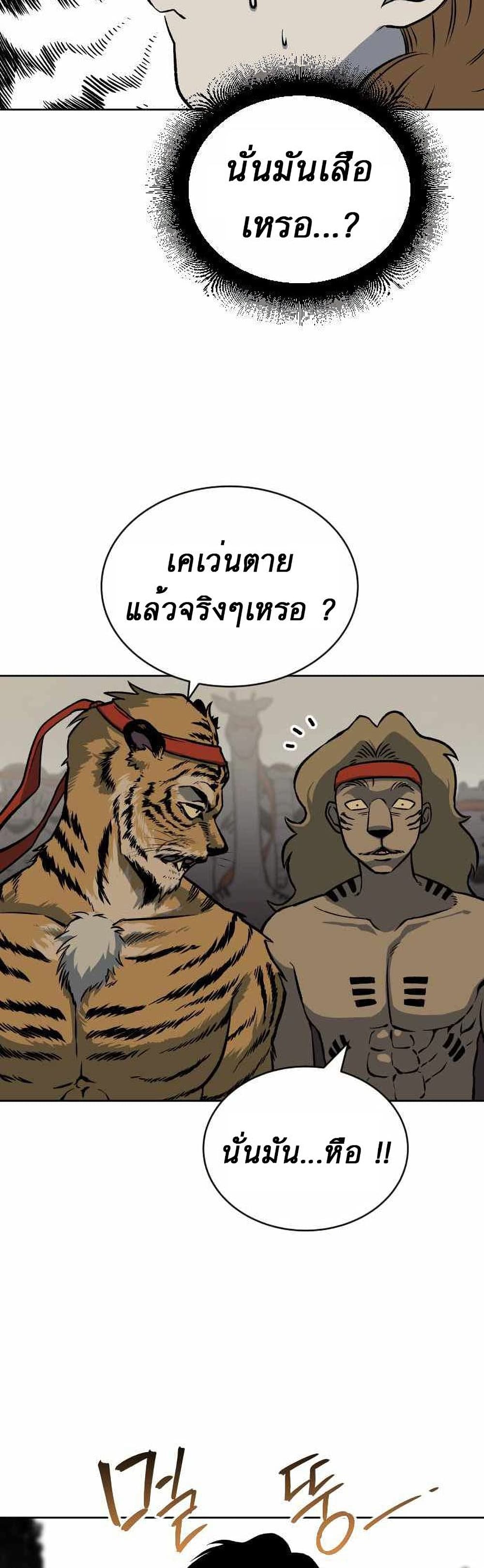 ZomGan ตอนที่ 3 (40)