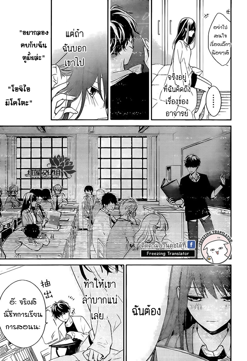 Tsuiraku JK to Haijin Kyoushi Ch.3 [TH] (5)