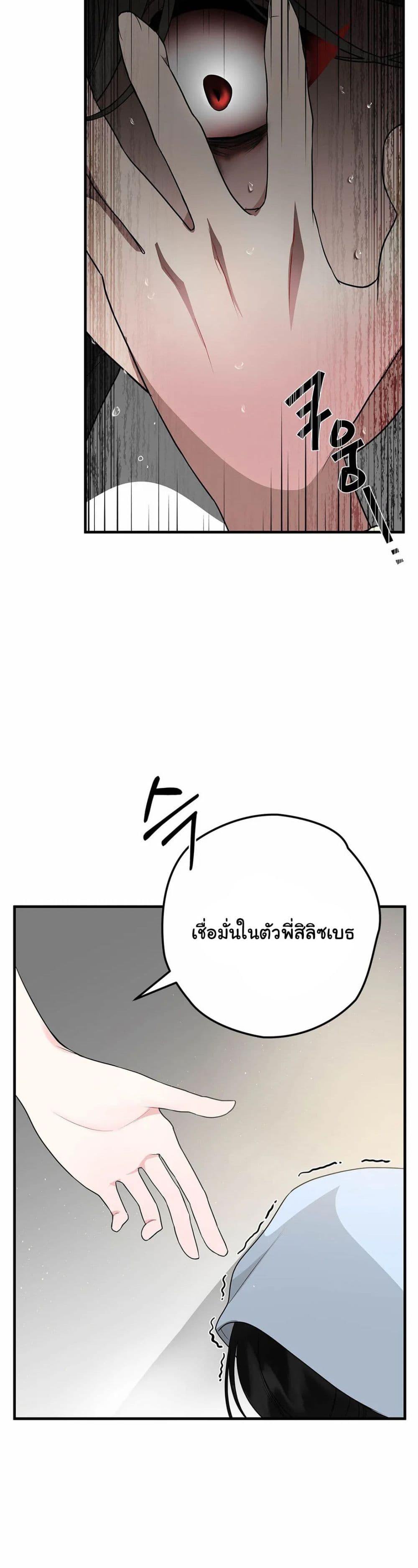 The Backside of Backlighting ตอนที่ 7 (26)