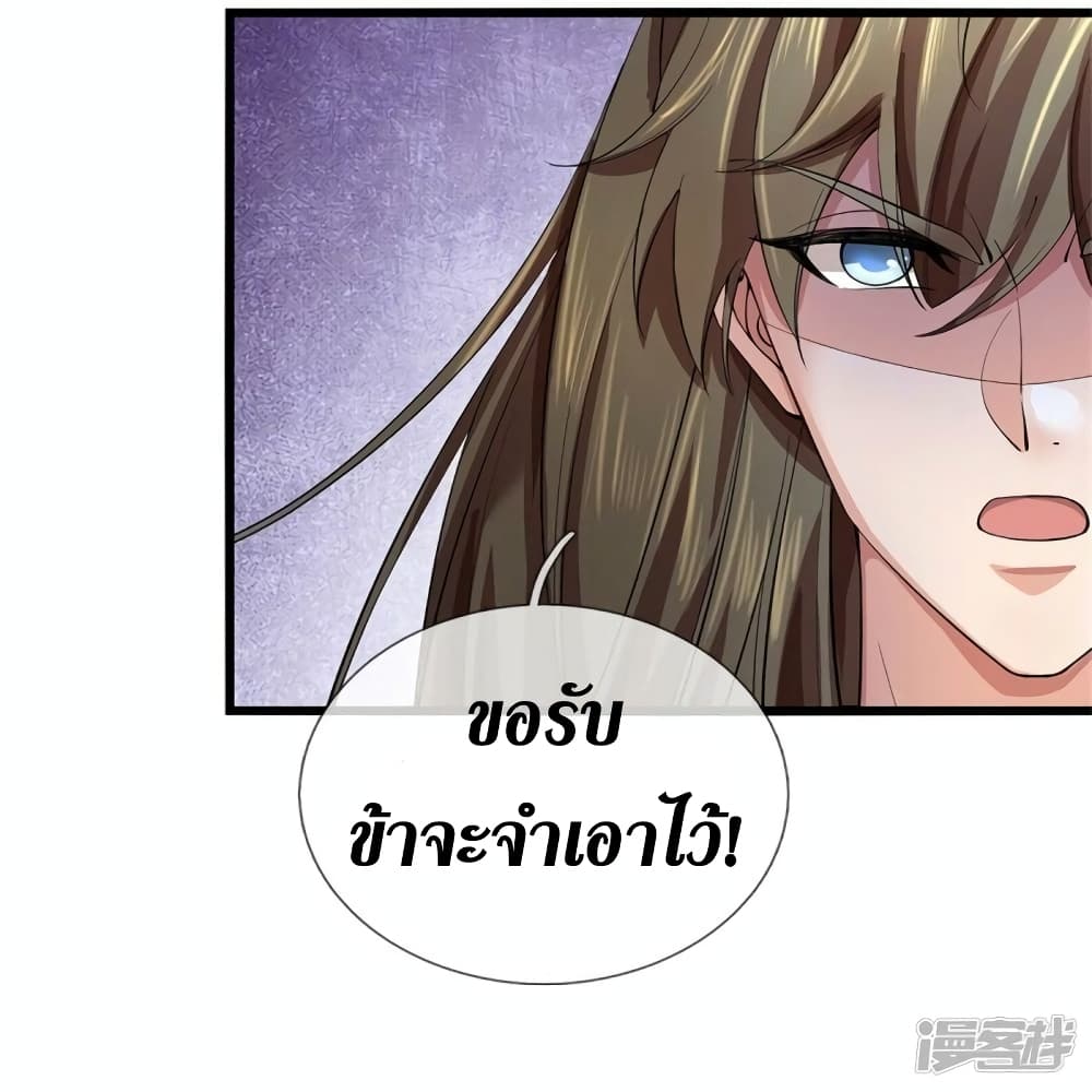 Sky Sword God ตอนที่ 515 (26)