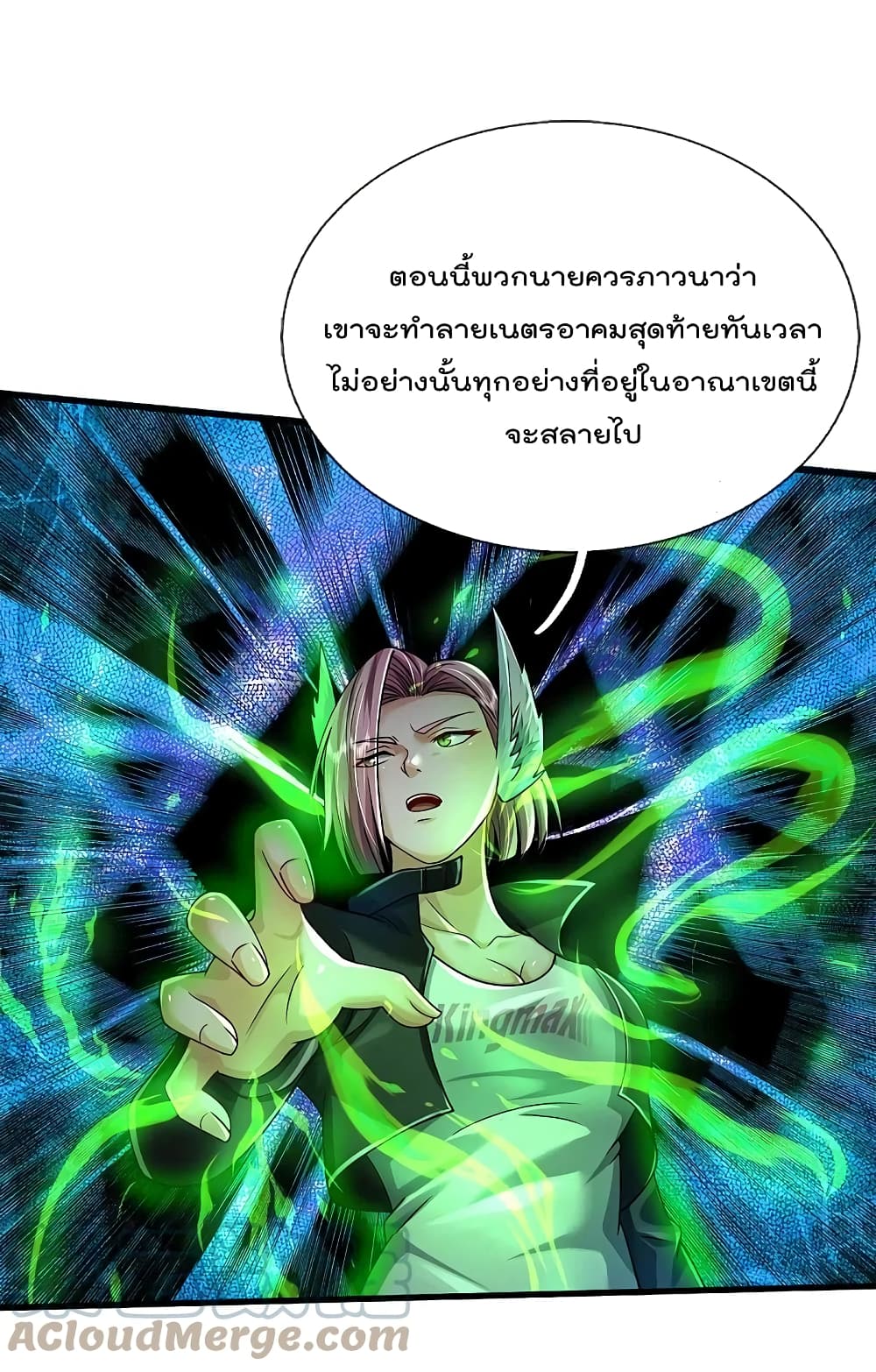 I’m The Great Immortal ข้านี่แหละ ราชันอมตะผู้ยิ่งใหญ่ ตอนที่ 422 (9)