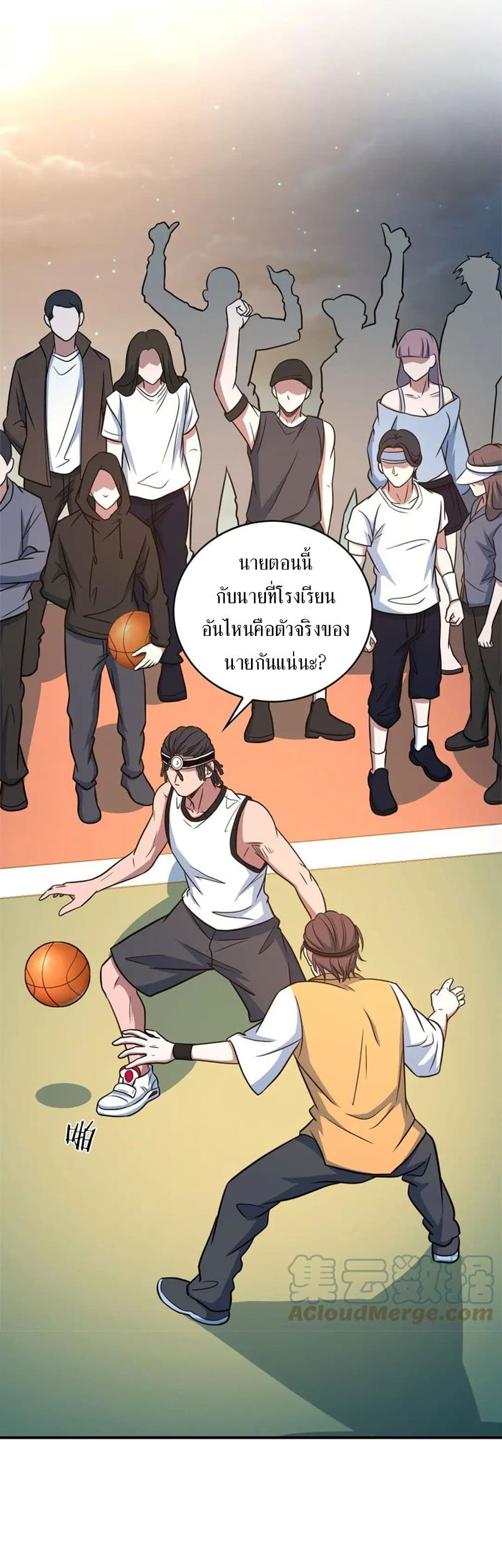 Fast Break! ตอนที่ 17 (6)