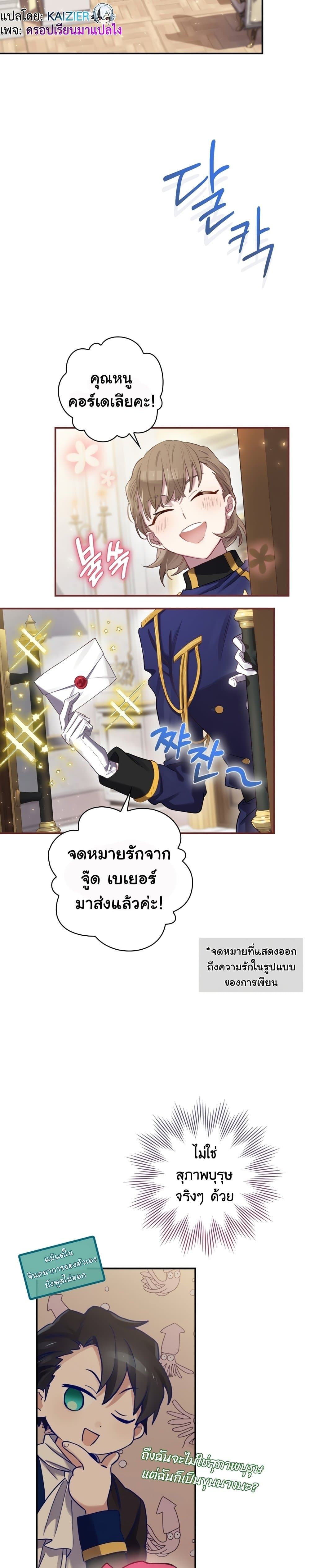 Ending Maker ตอนที่ 6 (30)