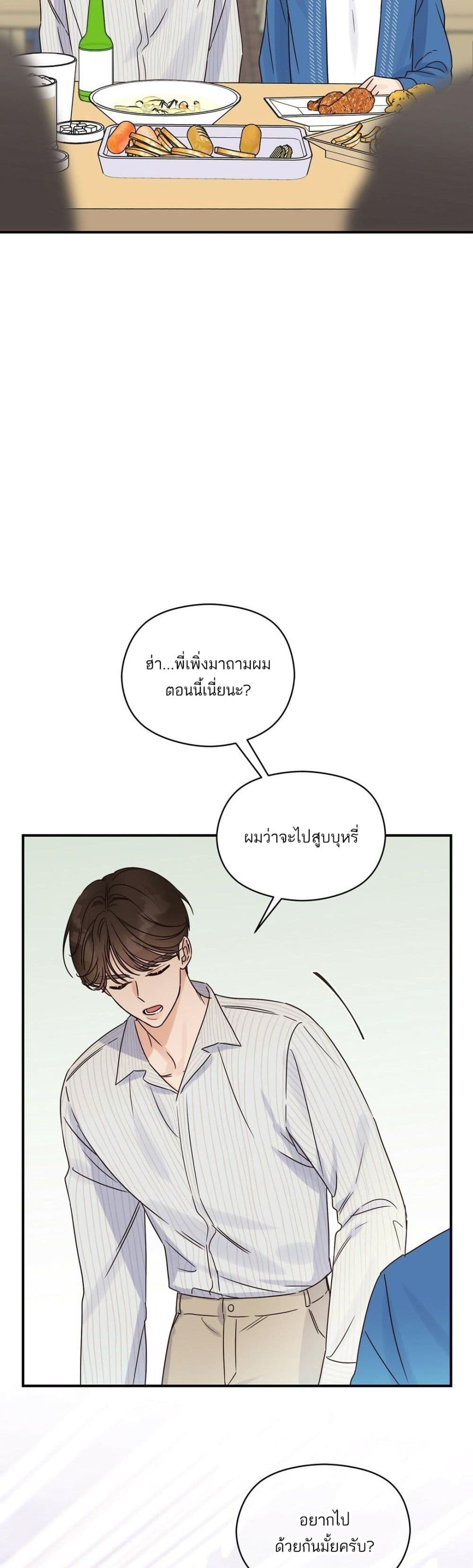 Omega Complex ตอนที่ 24 (40)