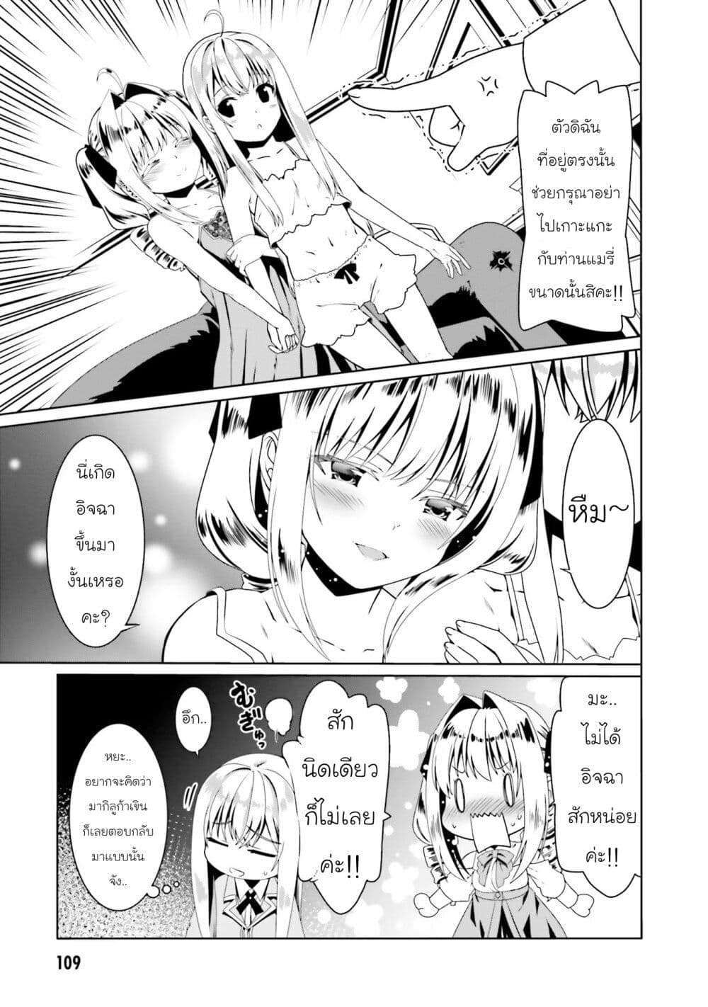 Douyara Watashi No Karada Wa 53 03