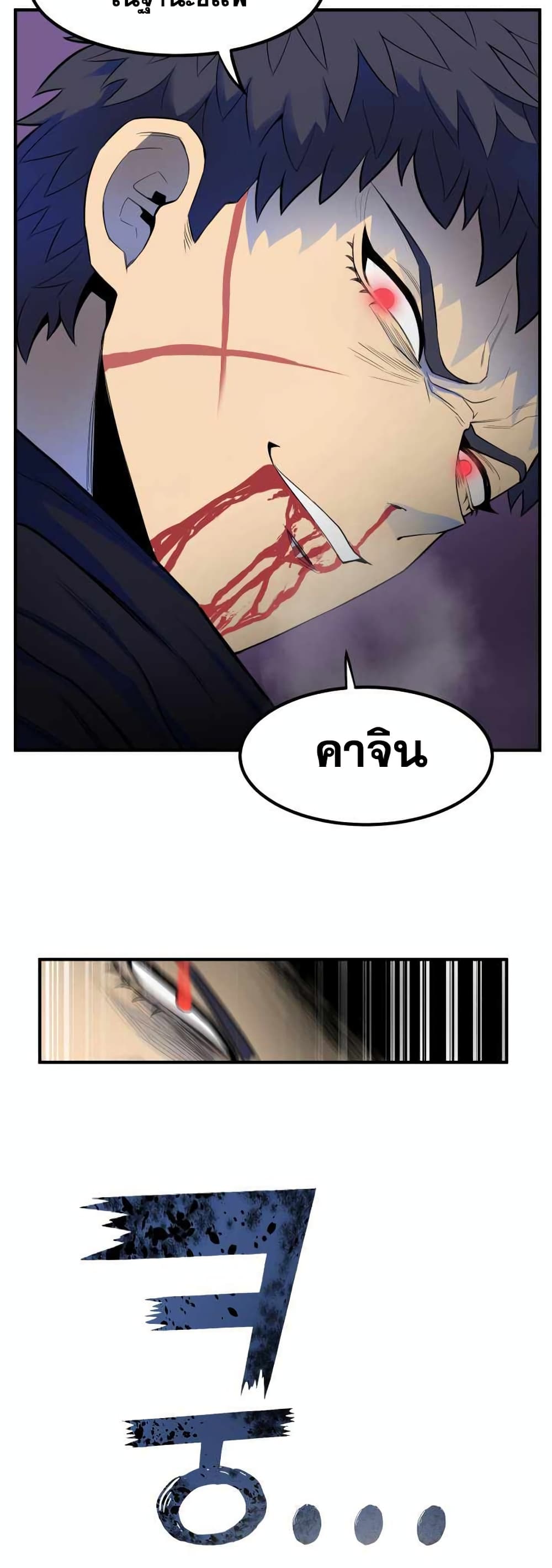 Standard of Reincarnation ตอนที่ 1 (63)