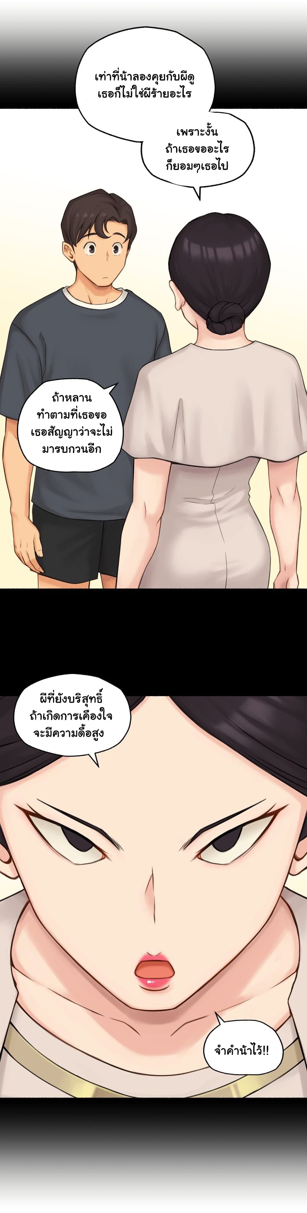 Sexual Exploits ตอนที่ 64 (6)