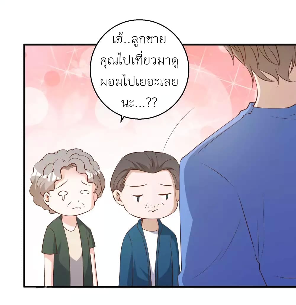 God Fisherman ตอนที่ 47 (10)