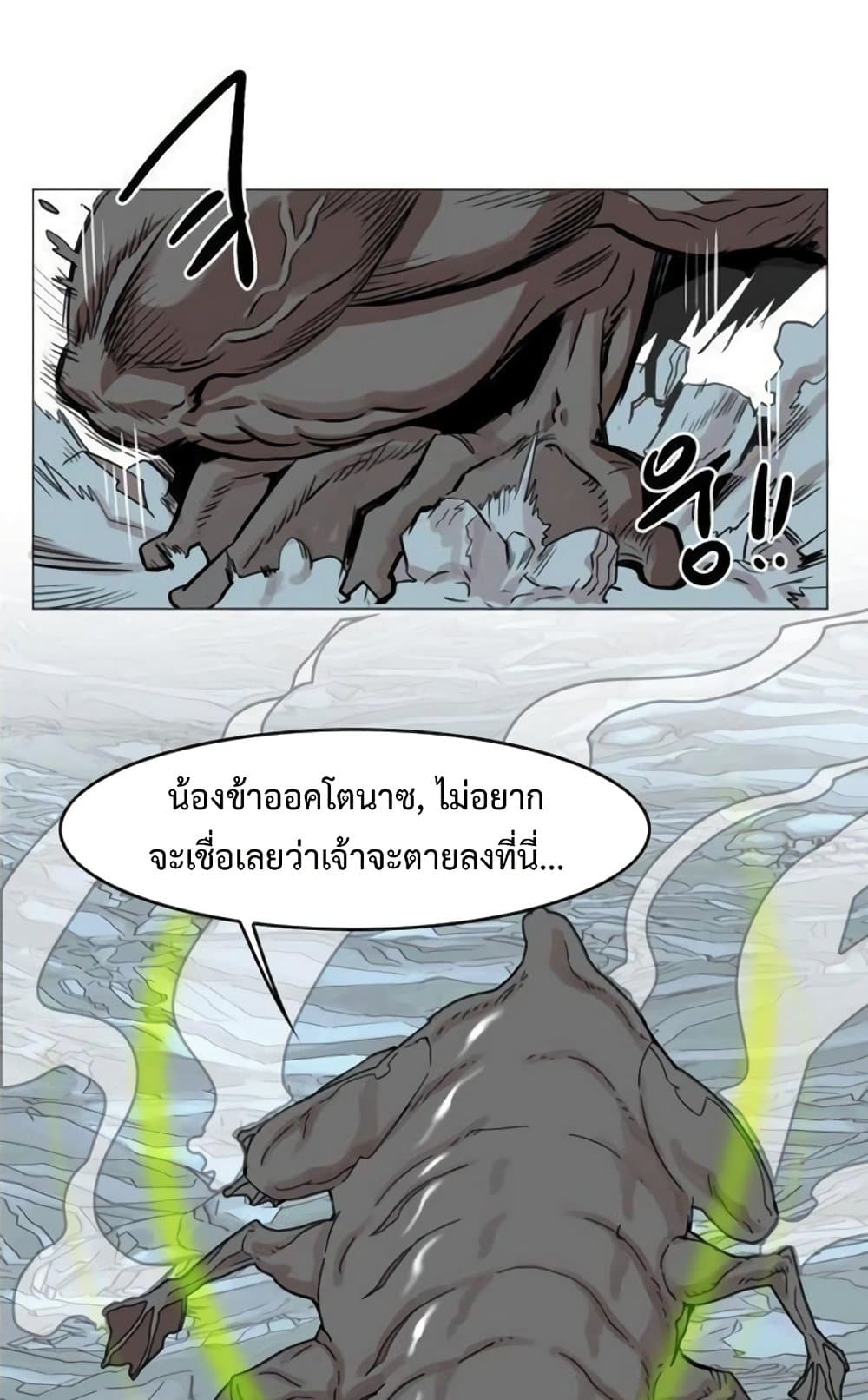 Hardcore Leveling Warrior ตอนที่ 40 (10)