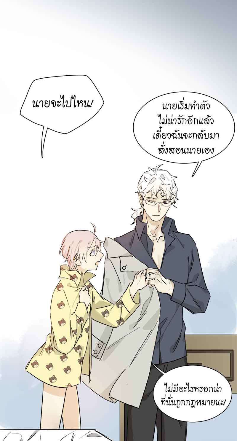 กฎรักแห่งออกัส31 35