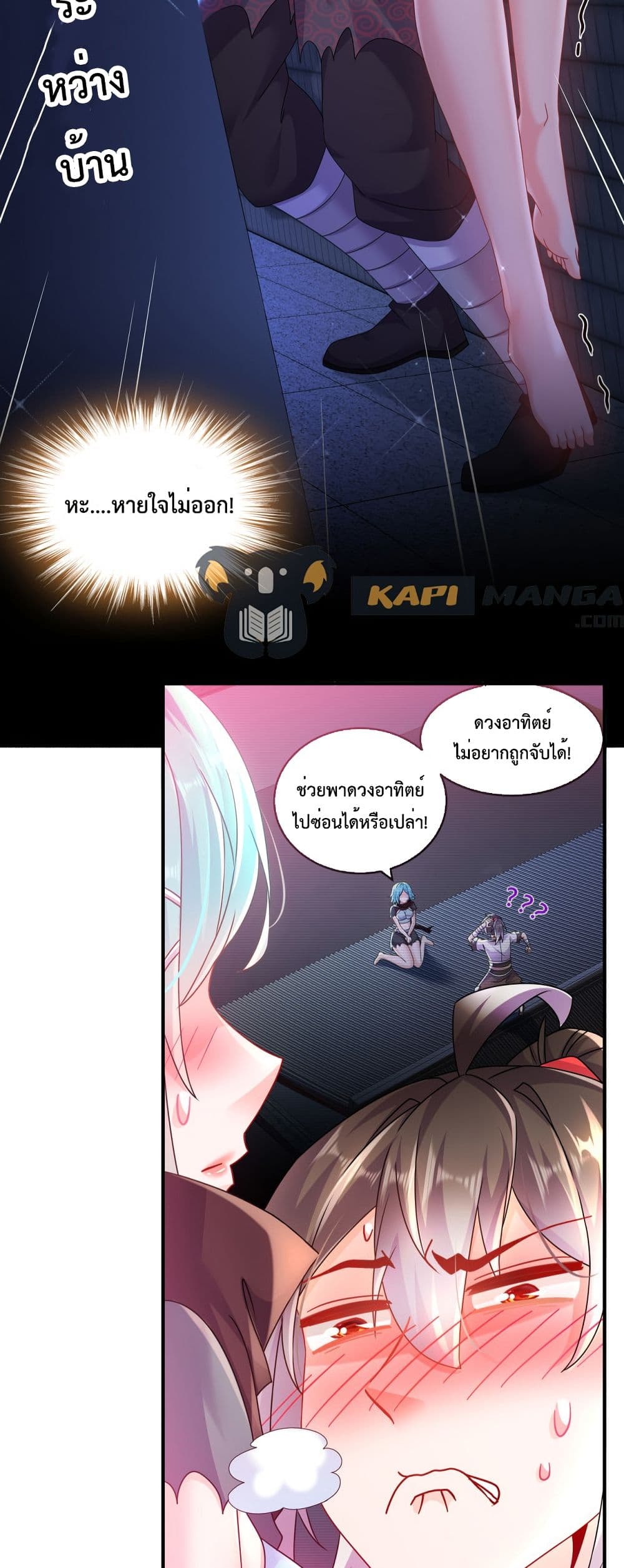 The Rebirth of My Emperor ตอนที่ 17 (4)