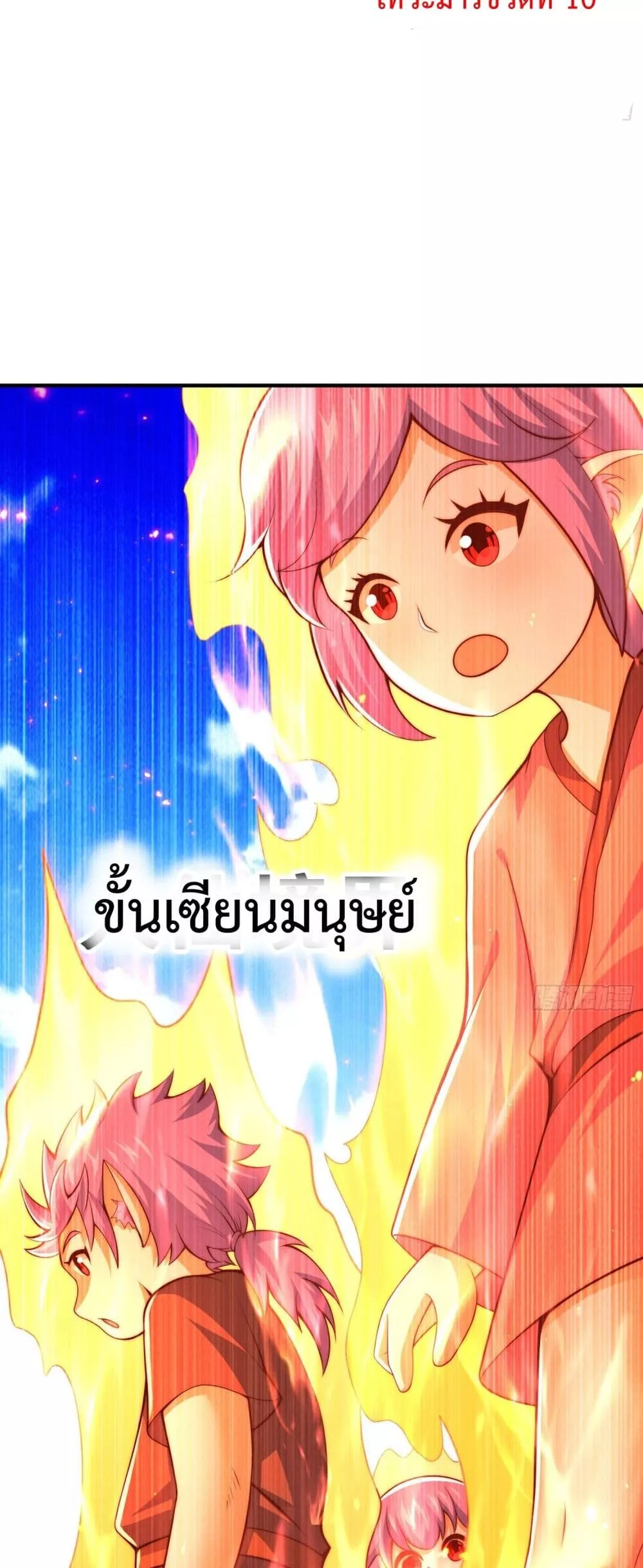 Who is your Daddy ยอดยุทธ พ่อทุกสถาบัน ตอนที่ 134 (6)