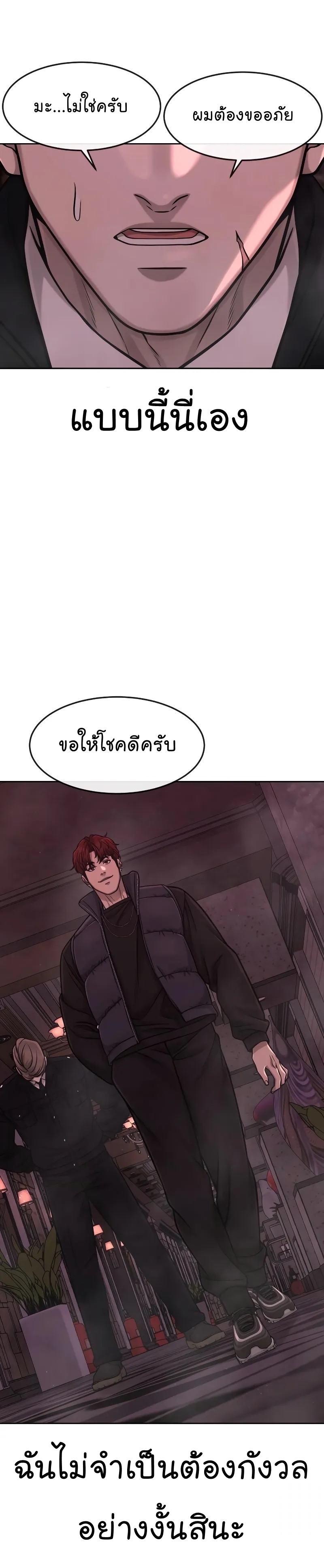 Quest Supremacy ตอนที่ 92 (6)