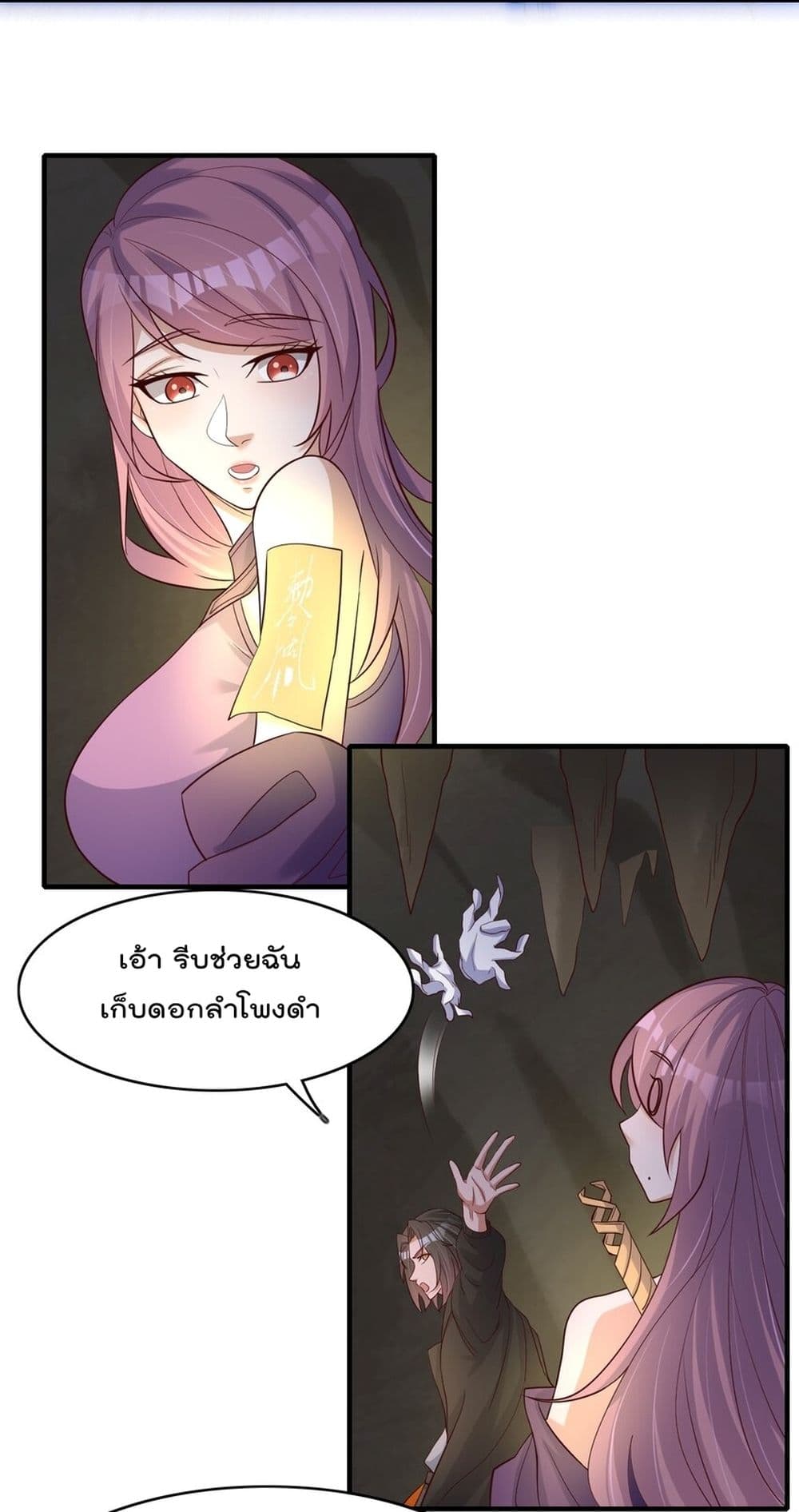 Rebirth Immortal Emperor in the city ตอนที่ 29 (23)