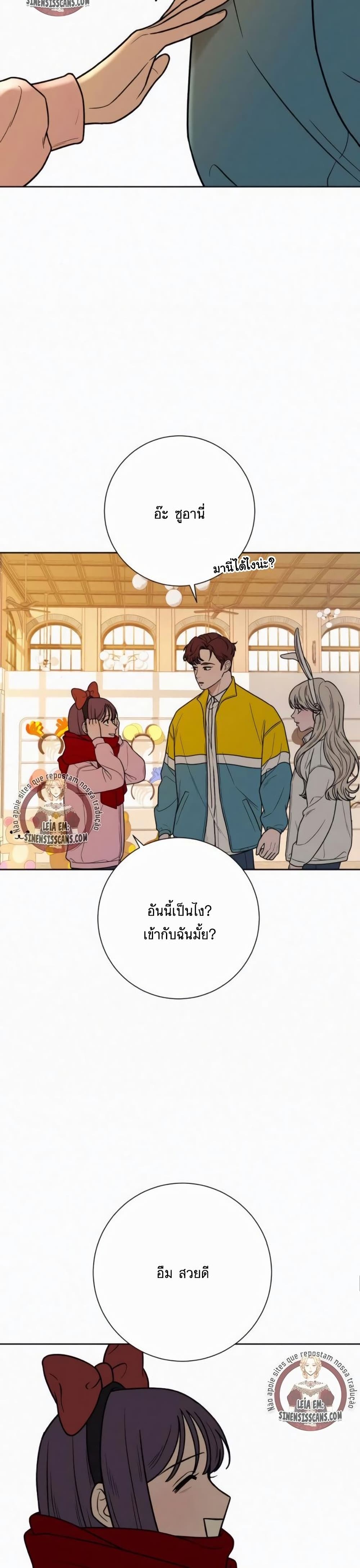 Operation True Love ตอนที่ 29 (43)