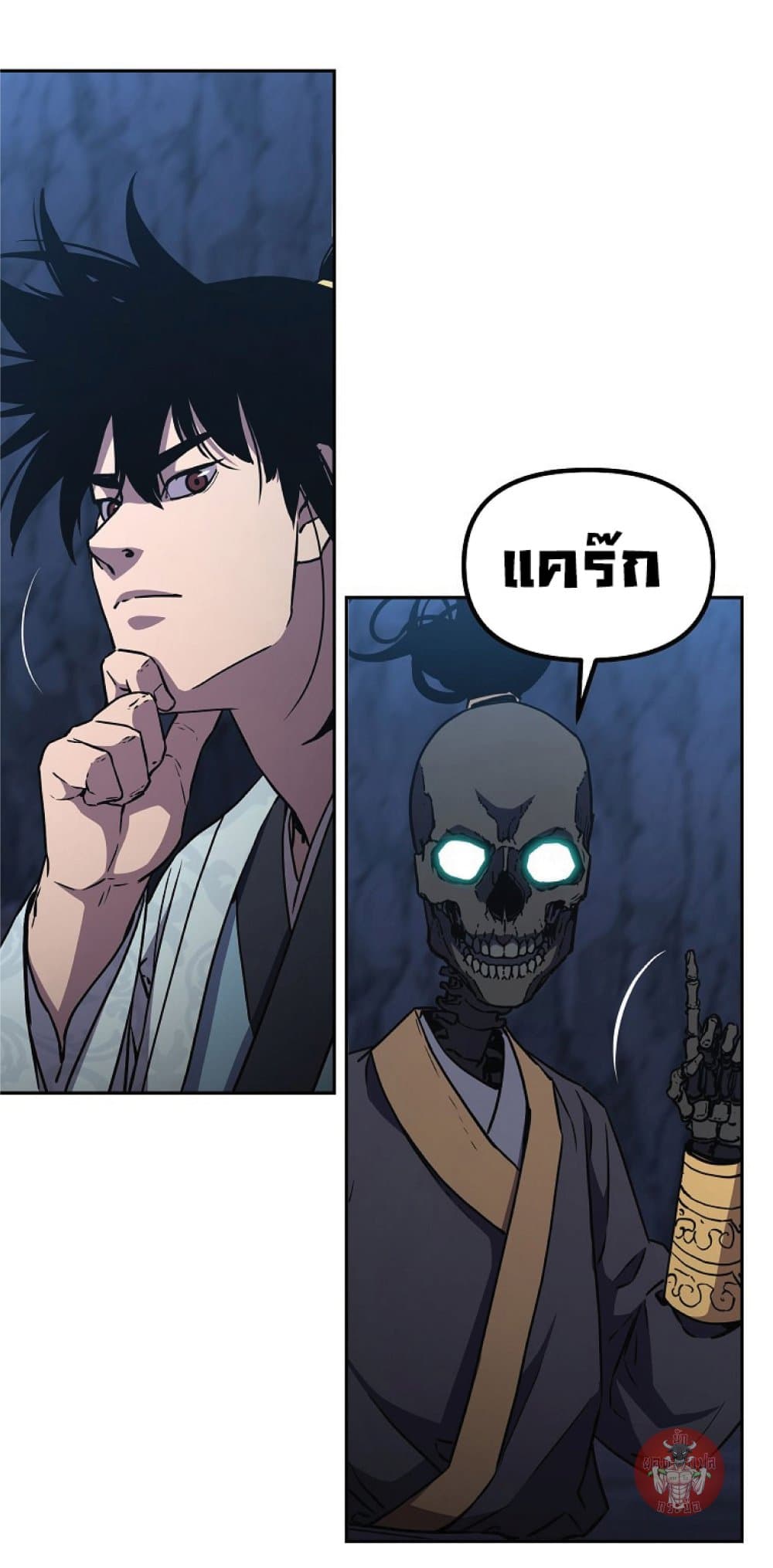 Reincarnation of the Murim Clan’s Former Ranker ตอนที่ 43 (45)