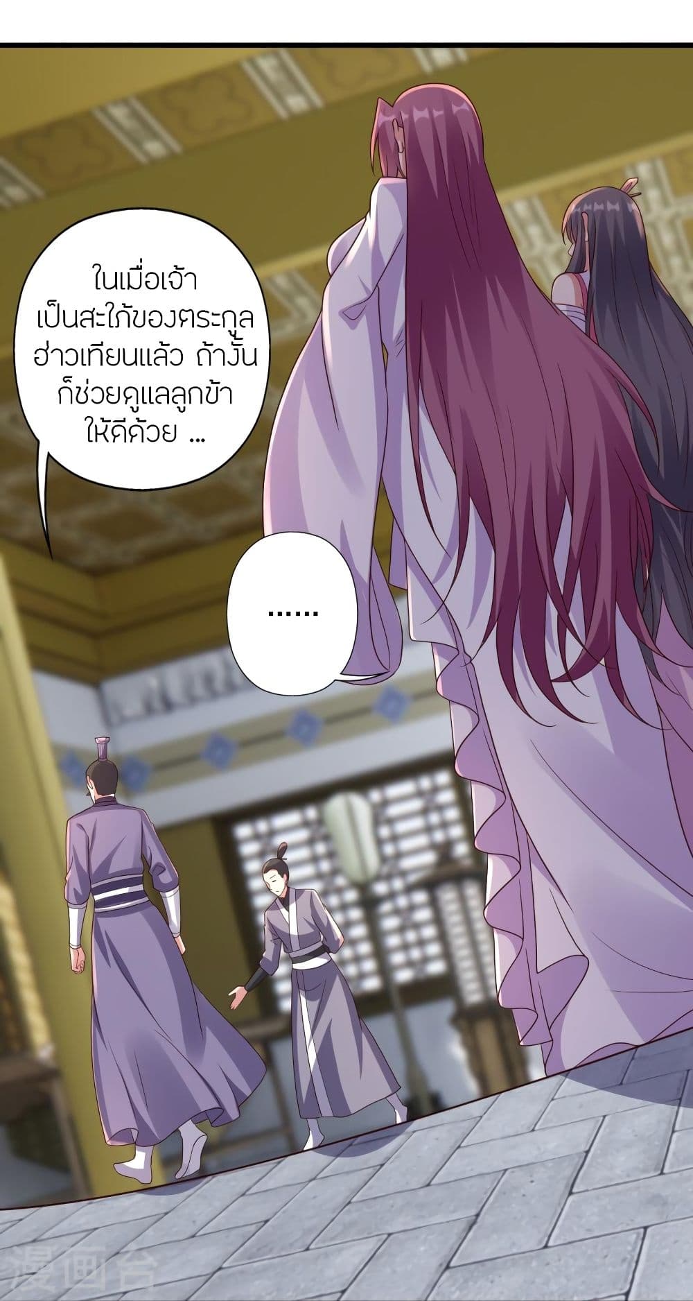 Banished Disciple’s Counterattack ราชาอมตะผู้ถูกขับไล่ ตอนที่ 324 (86)