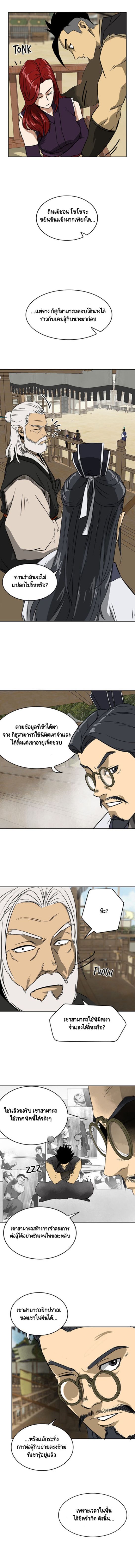 ตอนที่ 57 11