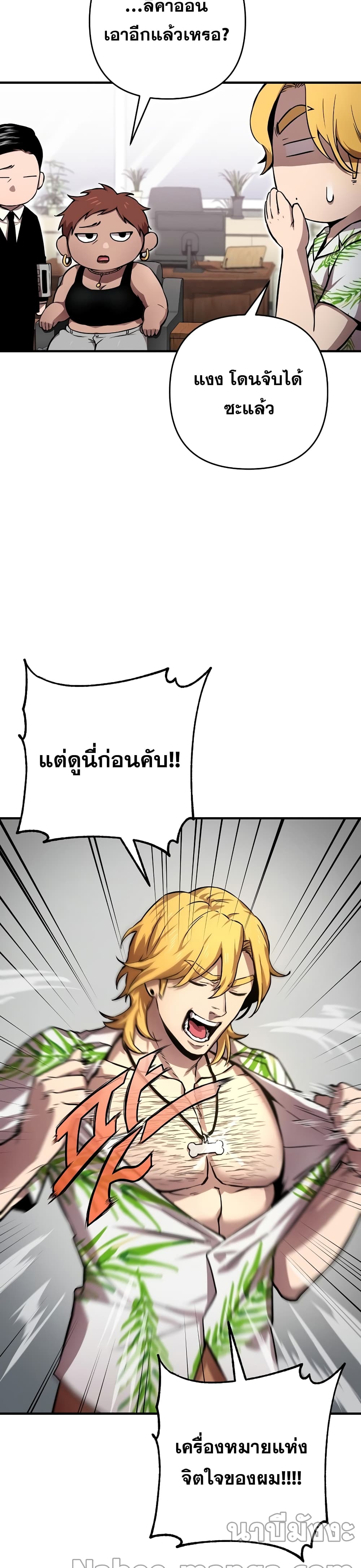 Cursed Manager’s Regression ตอนที่ 6 (22)