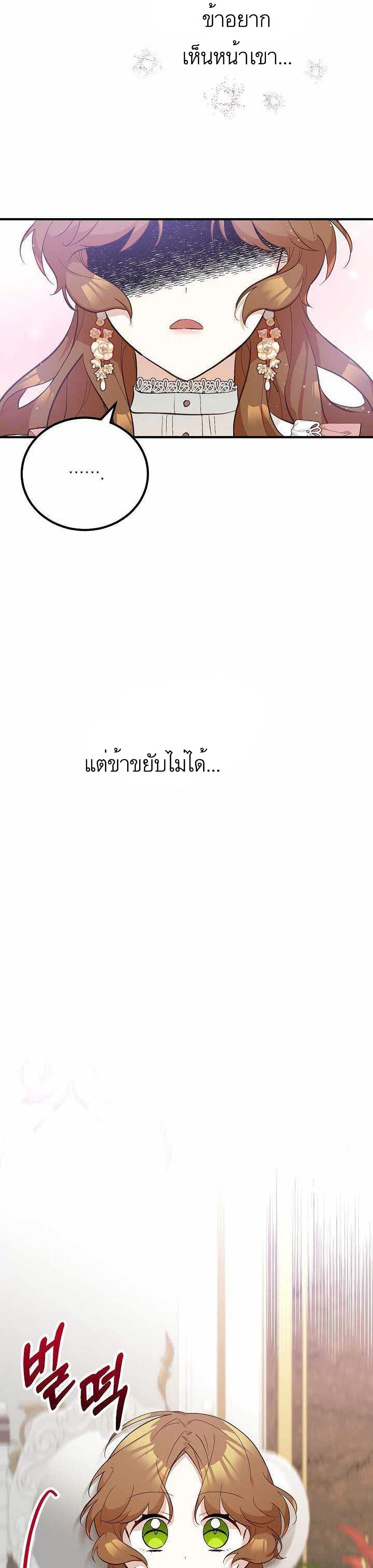 Doctor Resignation ตอนที่ 9 (26)