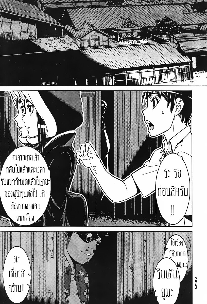 Kyuusen No Shima ตอนที่ 2 (13)