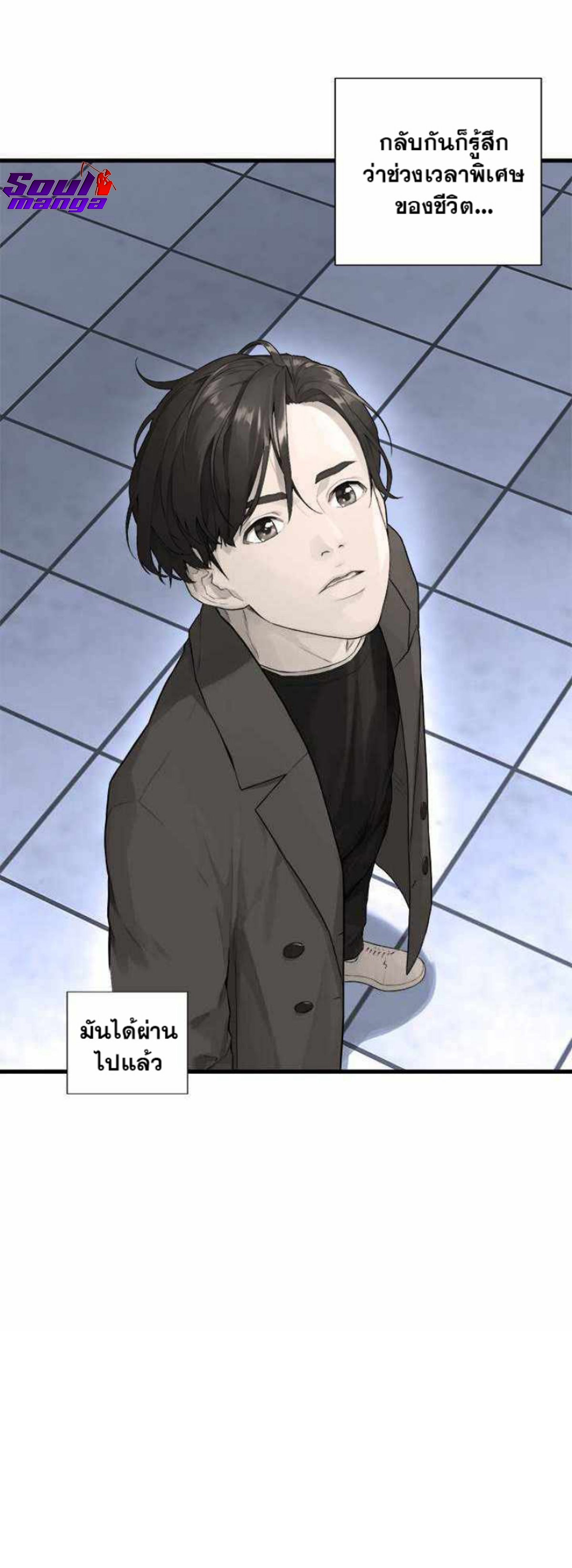 Her Summon ตอนที่ 117 (8)