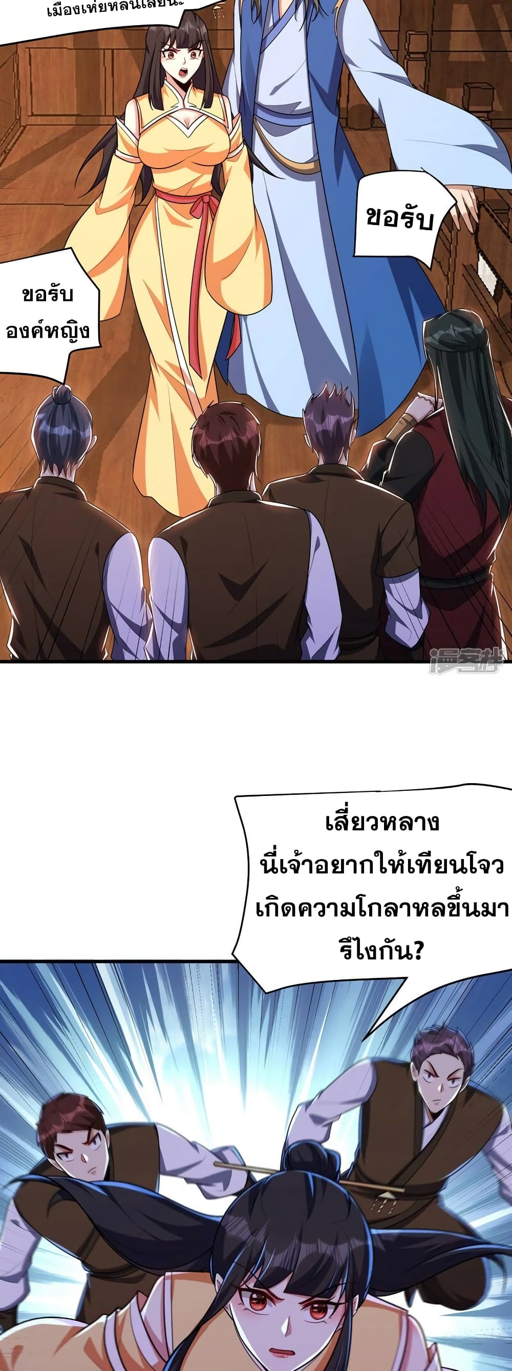 Rise of The Demon King รุ่งอรุณแห่งราชาปีศาจ ตอนที่ 274 (3)