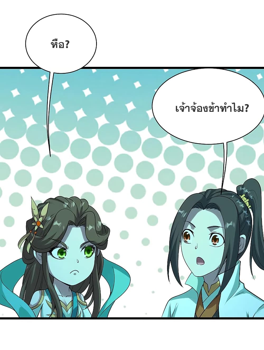 Matchless Emperor เทพอสูรกลืนกินนภา ตอนที่ 208 (16)