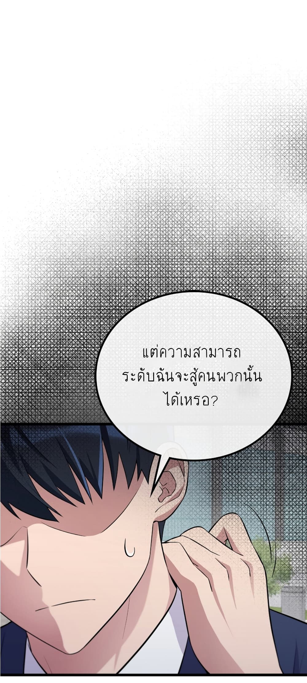 Ganzi Monster ตอนที่ 32 (67)