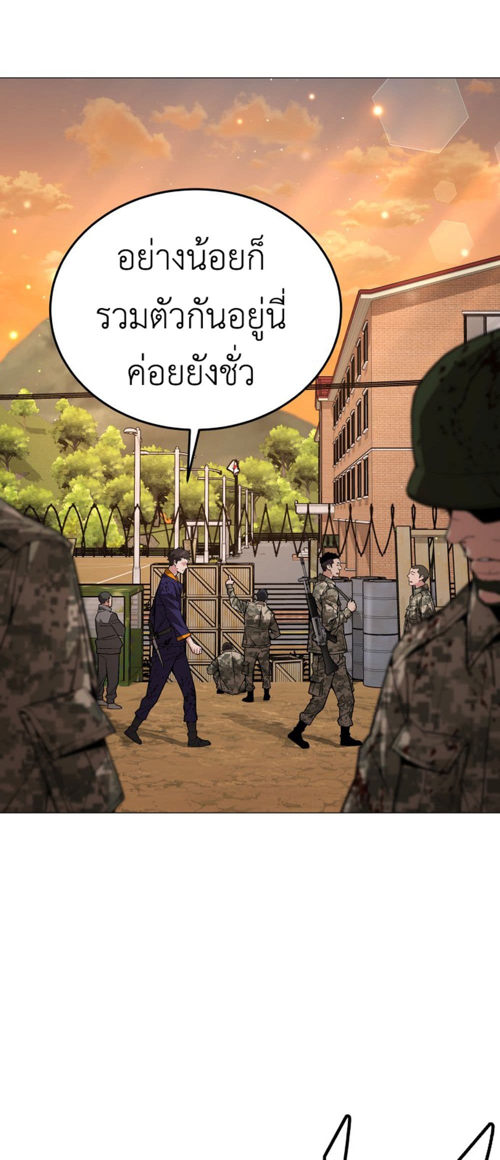 Apocalyptic Chef Awakening ตอนที่ 3 (50)