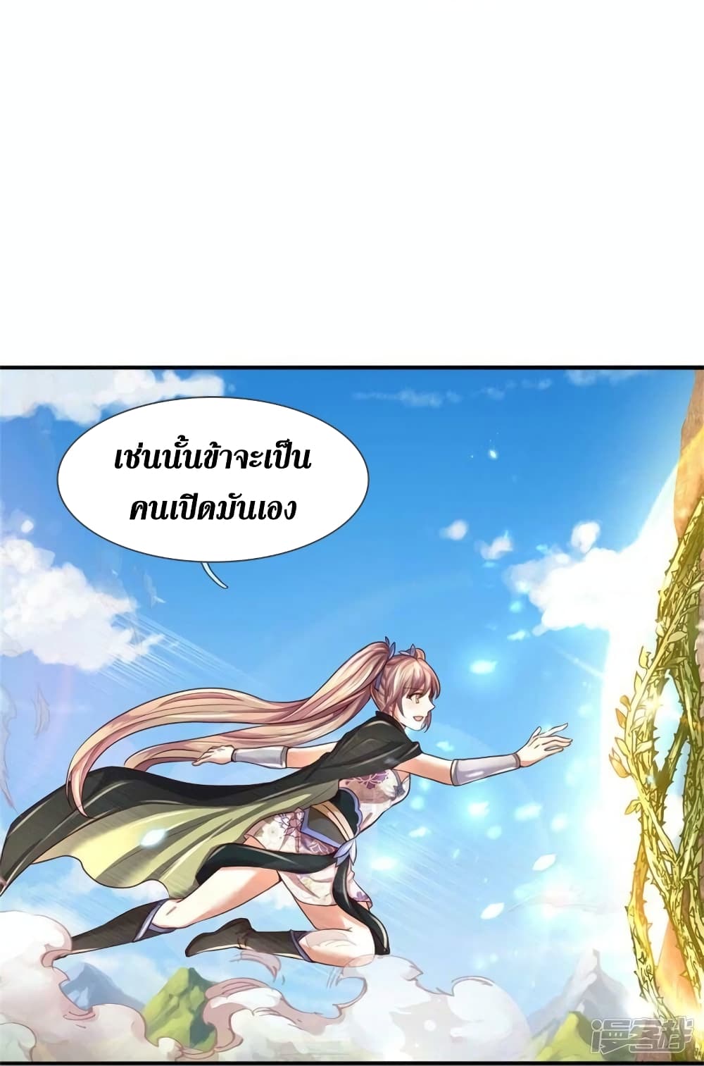 Sky Sword God ตอนที่ 517 (26)