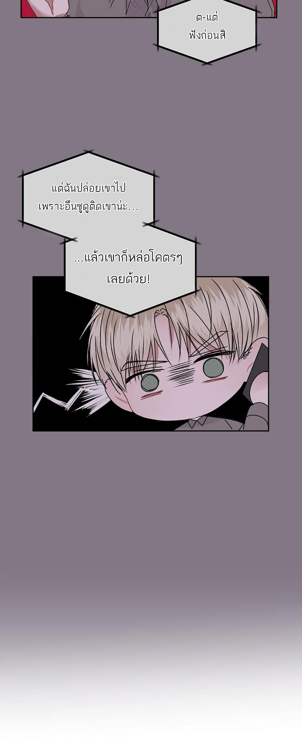 Don’t Cry, Sunbae! ตอนที่ 15 (8)