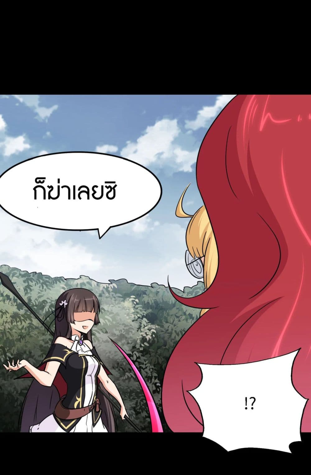 My Girlfriend is a Zombie ตอนที่ 190 (31)