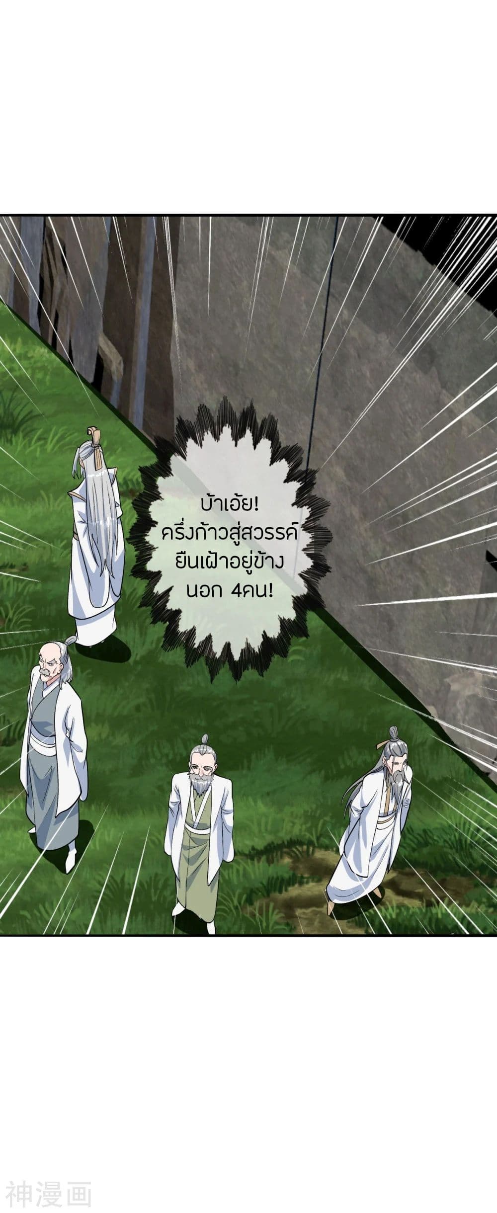 Banished Disciple’s Counterattack ราชาอมตะผู้ถูกขับไล่ ตอนที่ 240 (50)