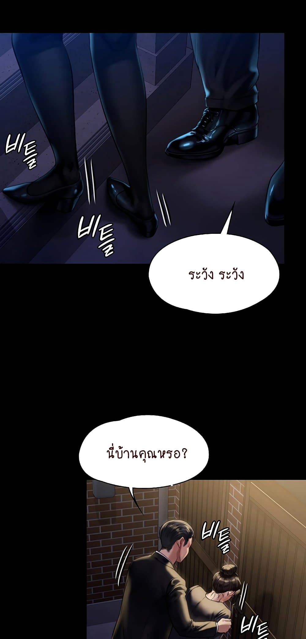 Queen Bee ตอนที่ 169 (55)