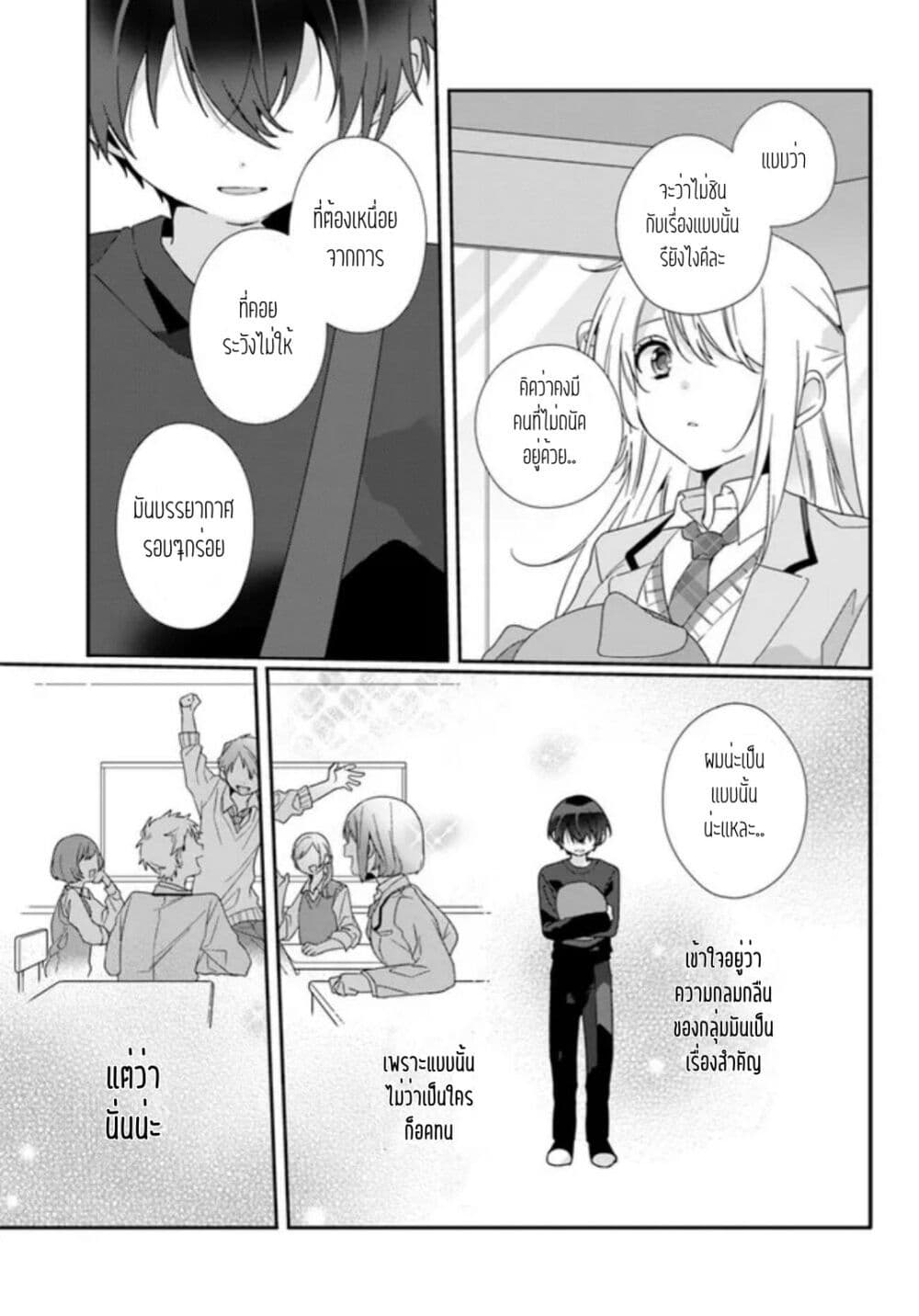 Class de 2 banme ni Kawaii Onnanoko to Tomodachi ni natta ตอนที่ 5.2 (9)