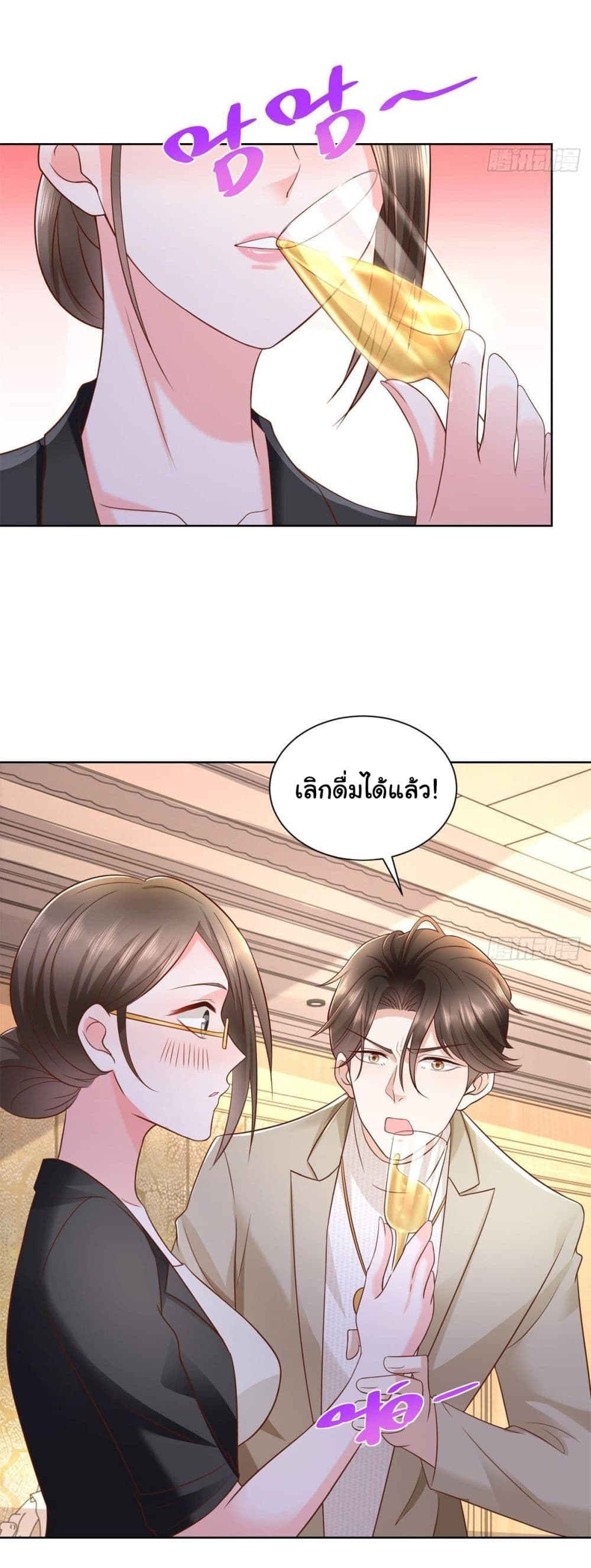 I Randomly Have a New Career Every Week ตอนที่ 59 (24)