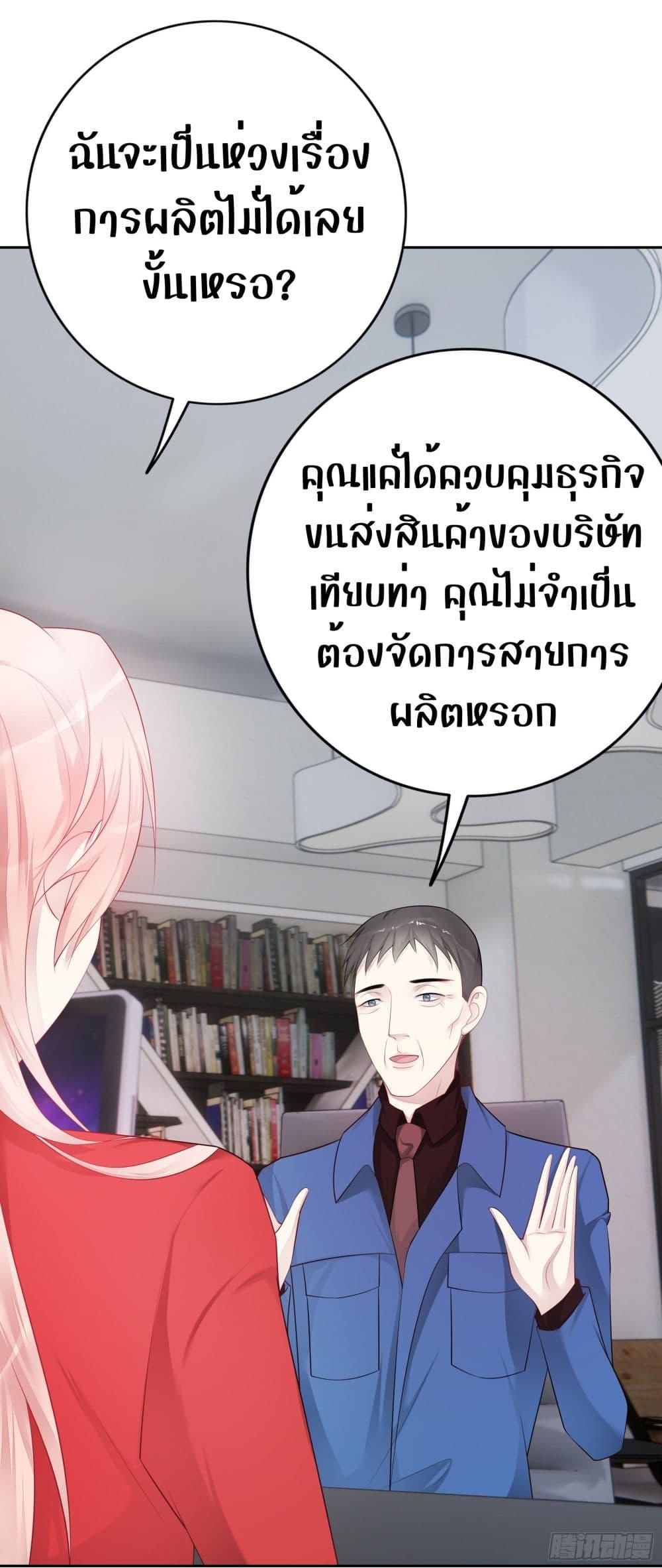 Reversal relationship สัมพันธ์ยูเทิร์น ตอนที่ 42 (12)