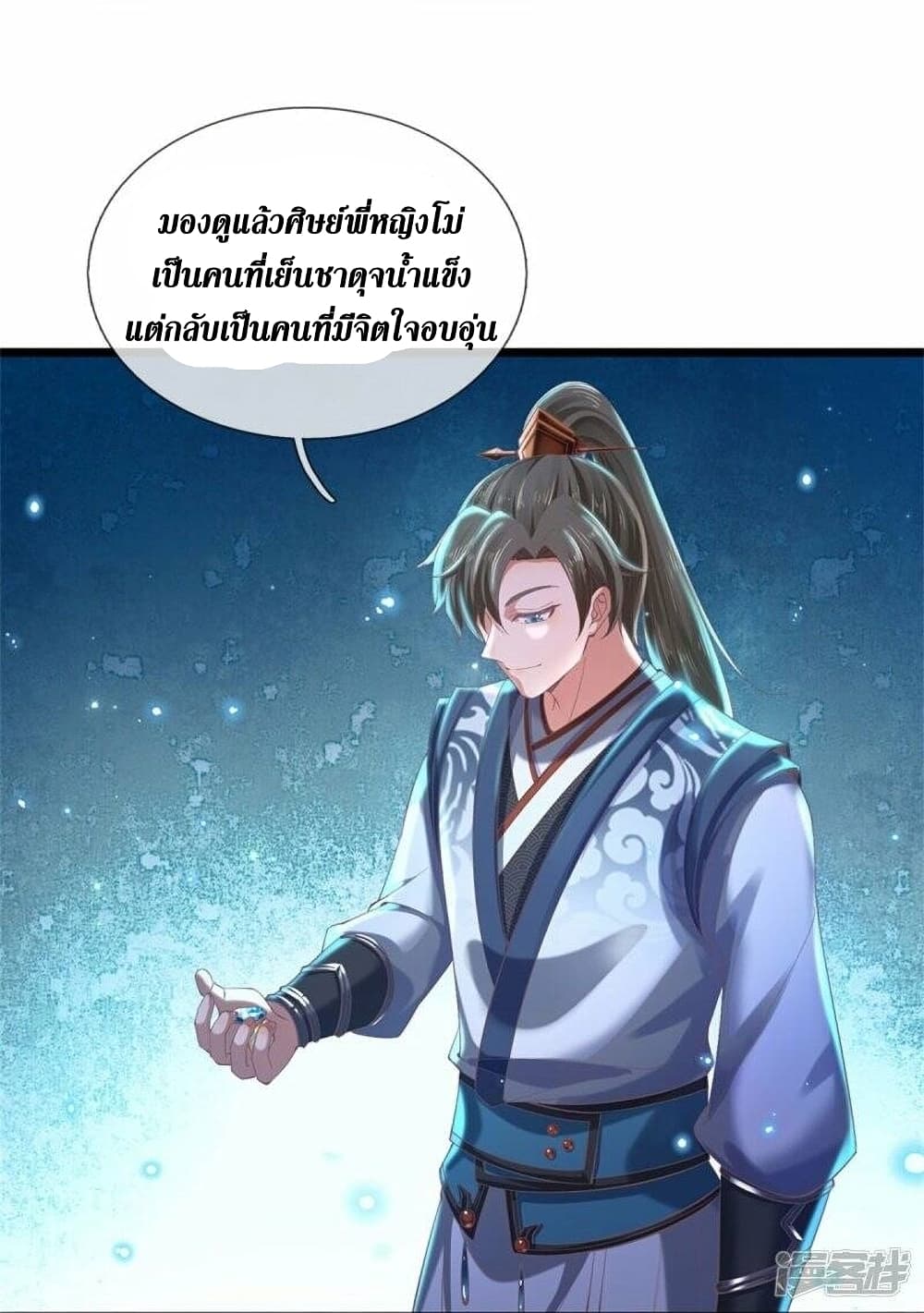 Sky Sword God ตอนที่ 479 (8)