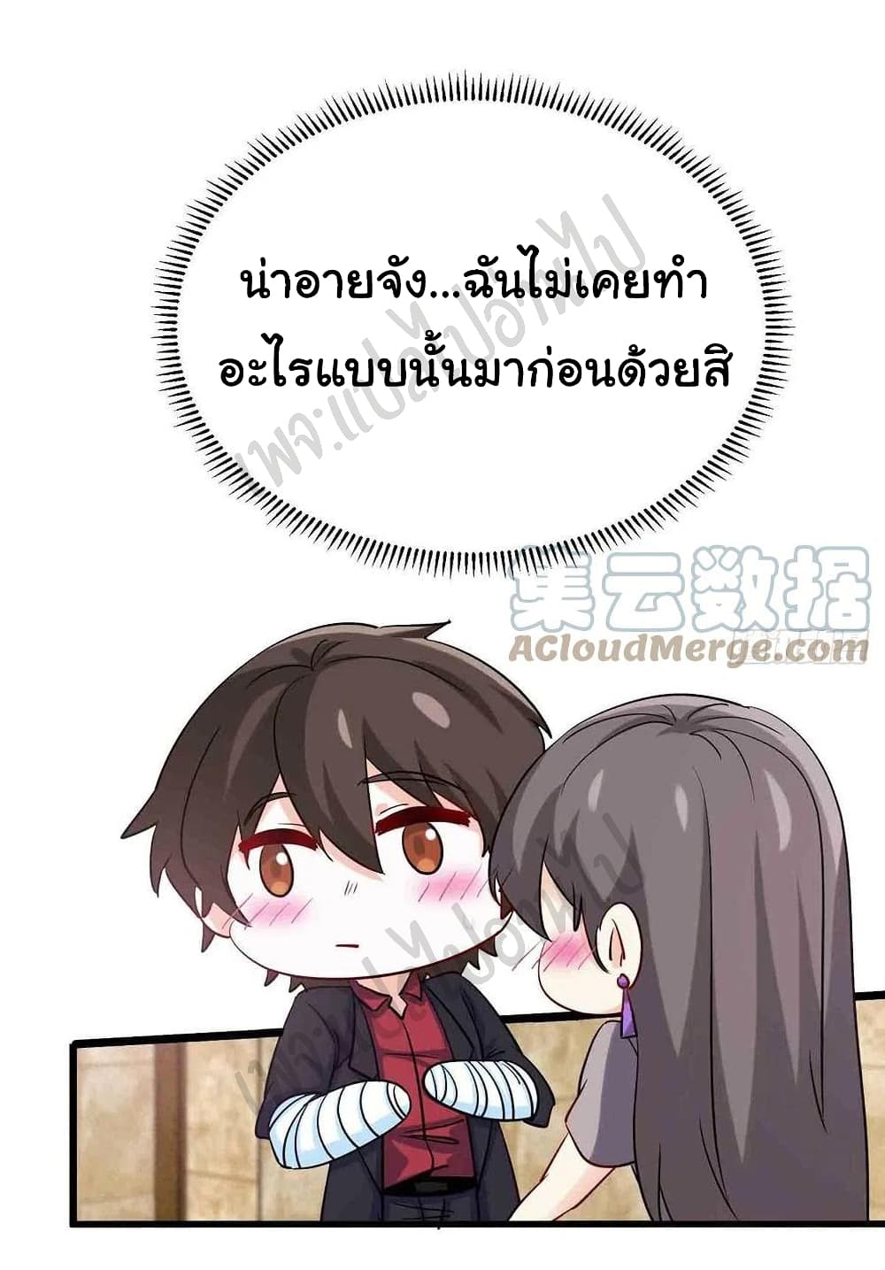 I am Han Sanqian ตอนที่ 65 (25)