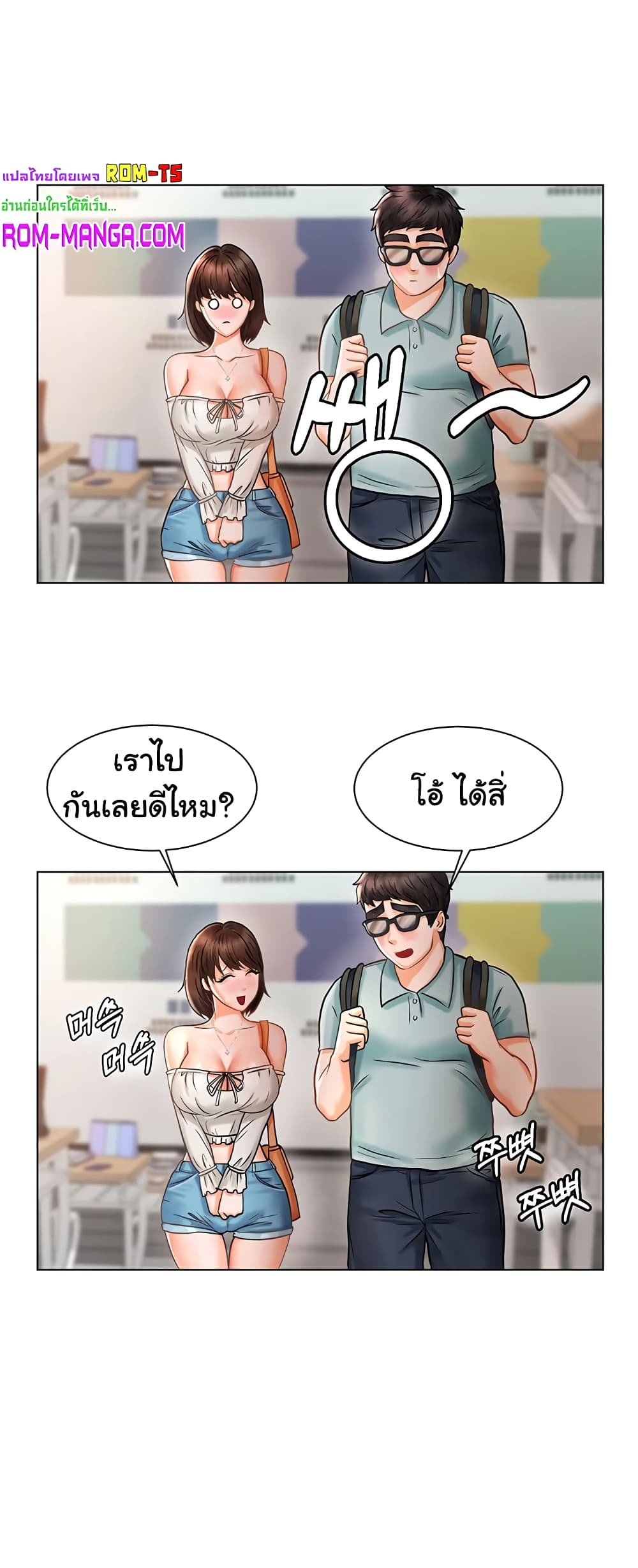 Erotic Comics Club ตอนที่ 3 (35)